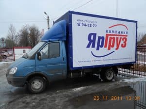 Фургон для перевозки вещей при переезде